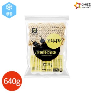 올인원마켓 (1010450) 행복한맛남 꼬치 사각 어묵 640g (20개입)