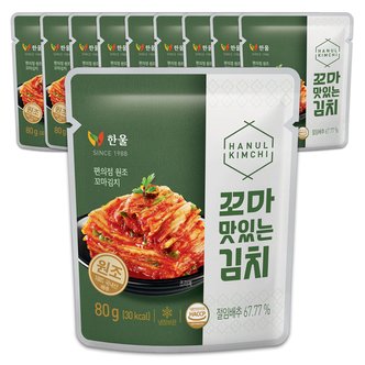  한울 꼬마맛 80gx10봉 여행용 편의점 국산 소포장김치