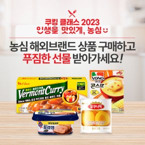 지금 구매하고 쿠킹 클래스 수강권 받기!