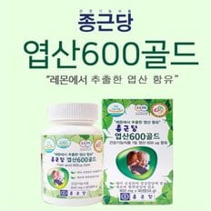 종근당 엽산600 골드 태아 임산부 준비물 600mg x 90캡슐