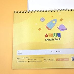 스케치북 130g 8절 2000 도화지 아동 18매 랜덤발송