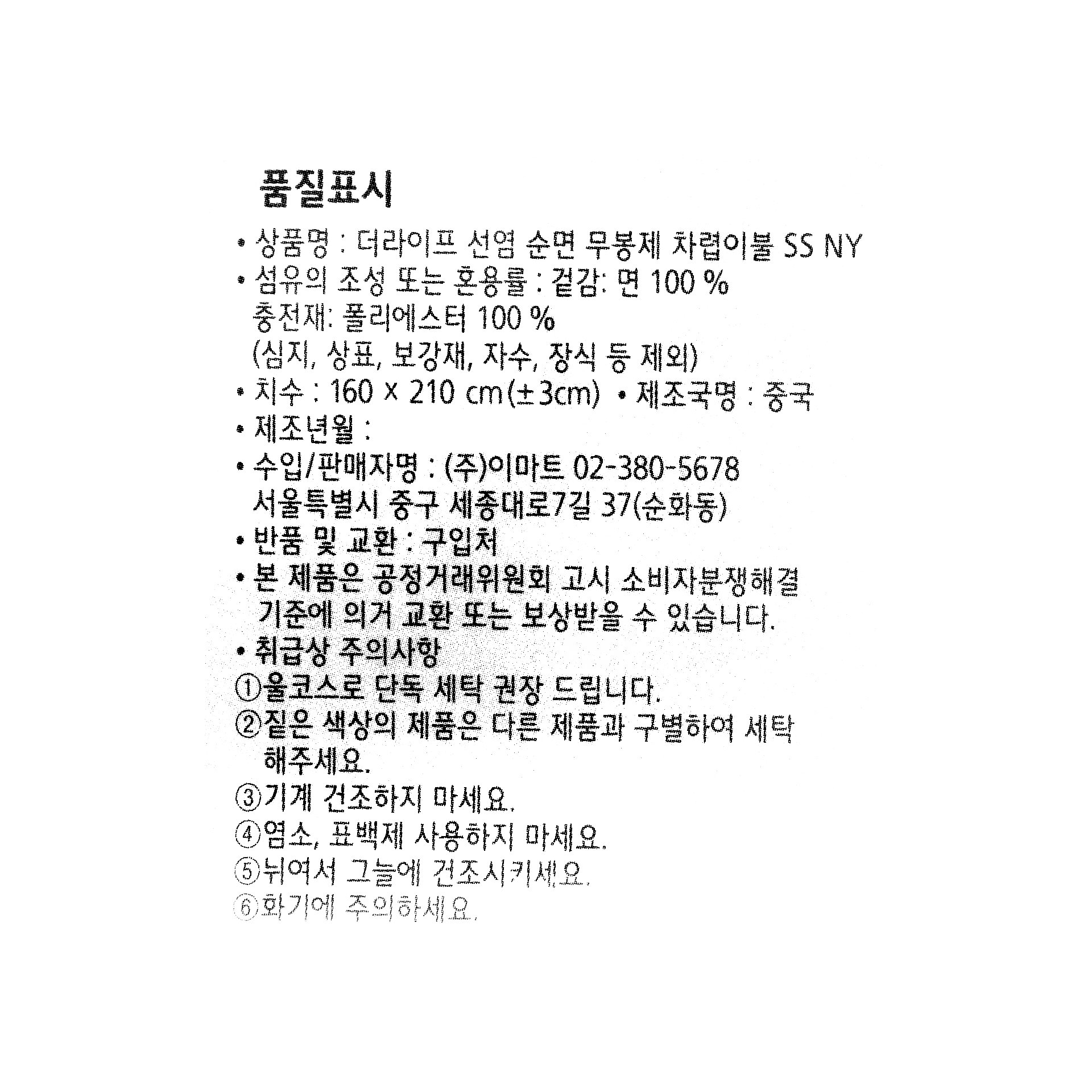 품질표시이미지1