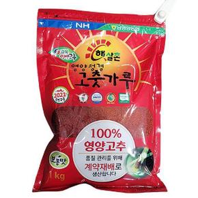 영양 청결고춧가루 1KG x 1개