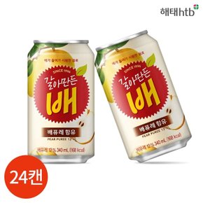 해태 갈아만든배 주스 음료 340ml 24캔