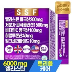 순수식품 엘라스틴 200mg 저분자 피쉬 콜라겐 히알루론산 밀크세라마이드 1박스(3..[31015468]