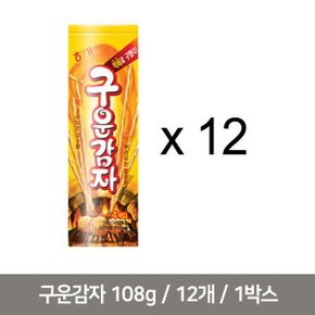 해태 구운감자 108g 12개 1Box 사무실 간식 과자 구운감자 감자과자 해태구