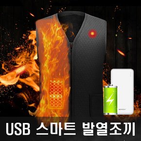 [KC안전인증] USB 찜질 보온 스마트 발열 기모조끼 +10000mAh 찜질 방한 패팅 캠핑 등산 낚시