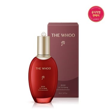 더후 진율향 안티 링클 에멀젼 110ml