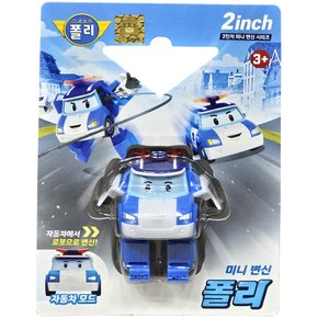 2인치 미니변신로봇 폴리