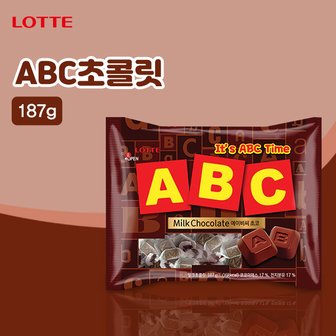 롯데칠성 ABC 초콜릿(187g)