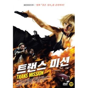 (DVD) 트랜스 미션