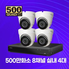 500만화소 실내용 CCTV 메탈바디 8채널 4대 자가설치패키지 2TB