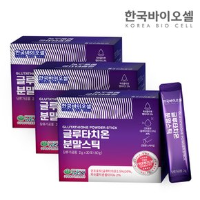 글루타치온 분말 스틱 3세트(2g x 90포) 3개월분