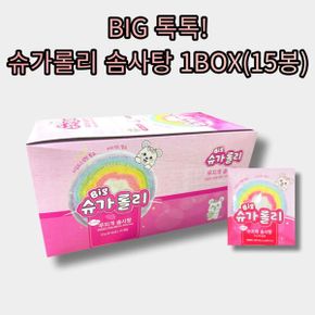 빅슈가롤리 슈가롤리솜사탕 무지개솜사탕1BOX(15봉) 솜사탕