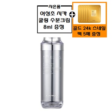 토니모리 (13주년)타임리스 이지에프 에멀전+사은품2/마스크팩 5매(정가만원상당)와 크림8ml 증정