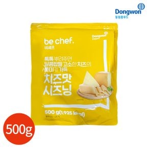 동원홈푸드 치즈맛 시즈닝 500g