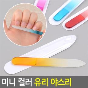 [깨비몰] 손톱버퍼 큐티클제거 손톱깍이 네일케어 야슬이 (8424483A)