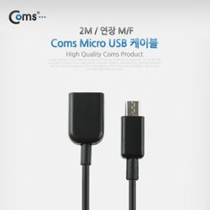 Micro USB 케이블(연장 M/F), 2M IT113