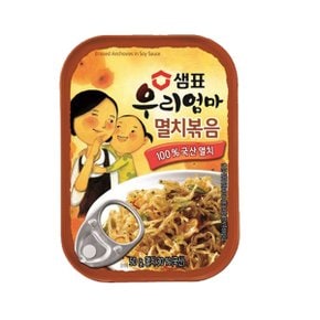 반찬 우리엄마 멸치볶음 50g 1개