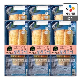 CJ제일제당 [본사배송] 비비고 순살삼치구이 60G(냉동) x 10