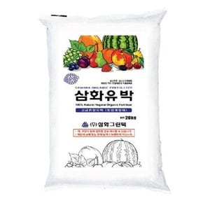 삼화 유박(20kg)