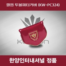 SD 켈윈 투볼퍼터커버 KW-PC324 와인 한양인터내셔널