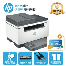 [신세계 상품권 증정행사] HP 흑백 레이저복합기 M236sdw 토너포함/ 인쇄+복사+스캔