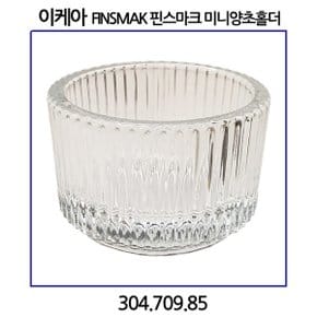 핀스마크 미니양초홀더