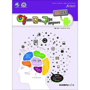 알파고도 모르는 구글의 비밀이야기 - 구글 3D 큐브 (크롬)