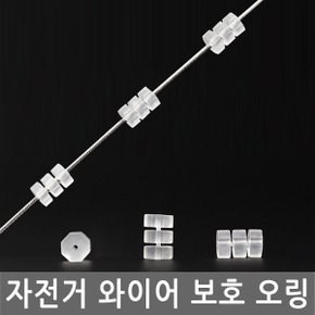 자전거 와이어 속선 보호 오링 프레임 브레이크 고무