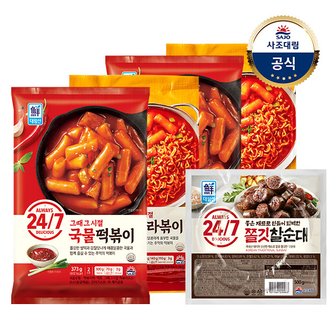 대림선 [대림냉장] 국물떡볶이373g x2개+라볶이533g x2개+쫄깃찰순대500g x1개