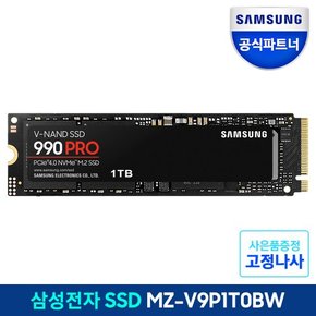 [s] 990 PRO PCIe 4.0 NVMe SSD 1TB 1테라 MZ-V9P1T0BW 공식인증 (정품)