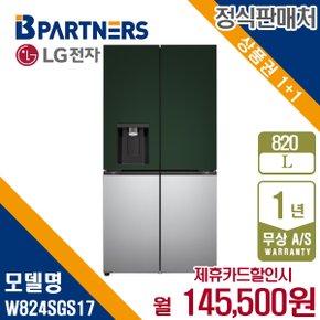 디오스 오브제 얼음정수기 냉장고 820L W824SGS17 월158500원 5년약정