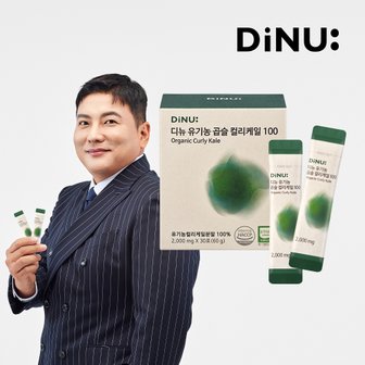  디뉴 유기농 곱슬 컬리케일 100(2g x 30포) 1박스