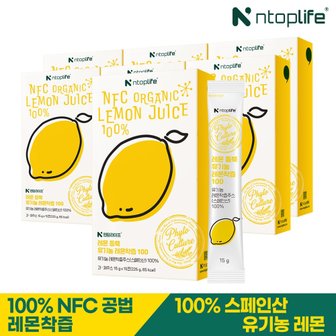  [엔탑라이프] 레몬 듬뿍 유기농 레몬착즙 100 15포x7개