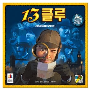 3[코리아보드게임즈] 13클루 보드게임