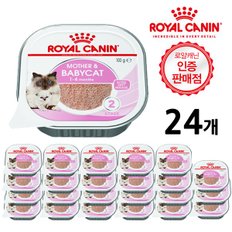 마더앤베이비 고양이 습식사료 소프트무스 트레이100g x 24개