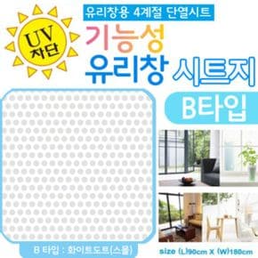 단열시트 에어캡 단열뽁뽁이 뽁뽁이 단열 단열보온시트 방한시트 유리창시트-B타입 포장용품 비앤지 B타입