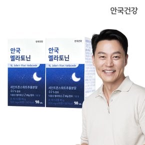 안국 멜라토닌 90정 2박스 (6개월분)