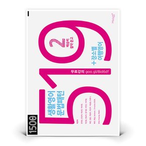 생활영어 문법패턴 + 장소별 여행영어 519  도서 책 (마이클리시)