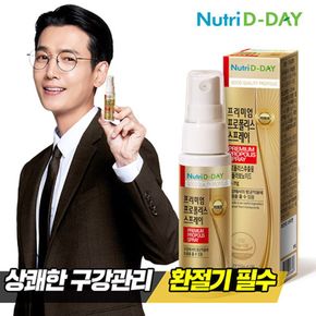 프리미엄 프로폴리스 스프레이 30ml[23681371]