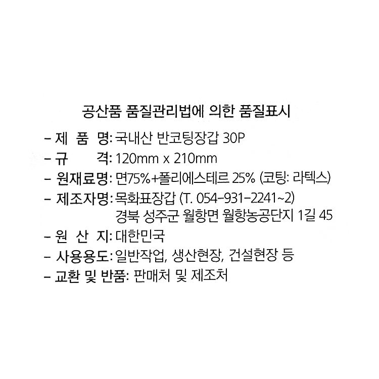 품질표시이미지1