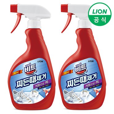 라이온 비트 찌든때제거 500ml x 2개