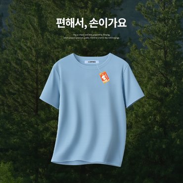 핫핑 [손이가요] 에센셜_라운드넥 변형없는 질좋은 반팔티셔츠P000CQHY