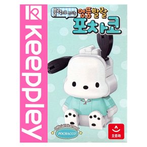 Keeppley 산리오캐릭터즈 엉뚱발랄 포차코