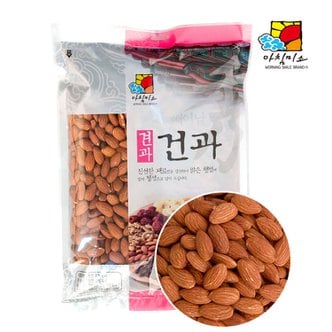 아침미소 아몬드 1kg 구운