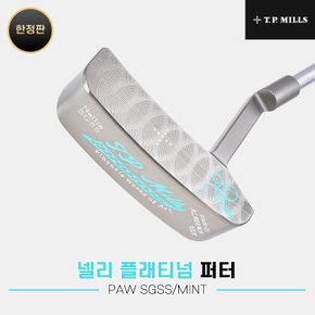 [한정판][티피엠코리아정품]2022 티피밀스 PWA SGSS 넬리 플래티넘 퍼터[민트][블레이드형]