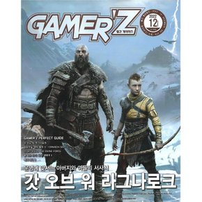 게이머즈 2022년 12월호 중고서적