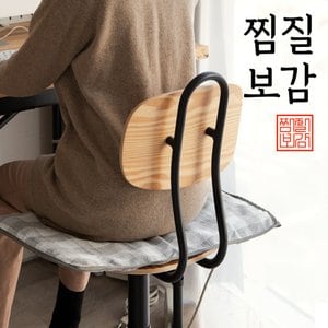 찜질보감 온열찜질기 사각 기본형 BN-001