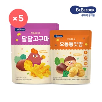 베베쿡 달달고구마 5개 + 오동통 맛밤 5개